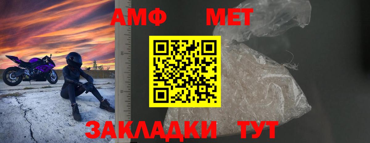 Амфетамин VHQ Большой Камень