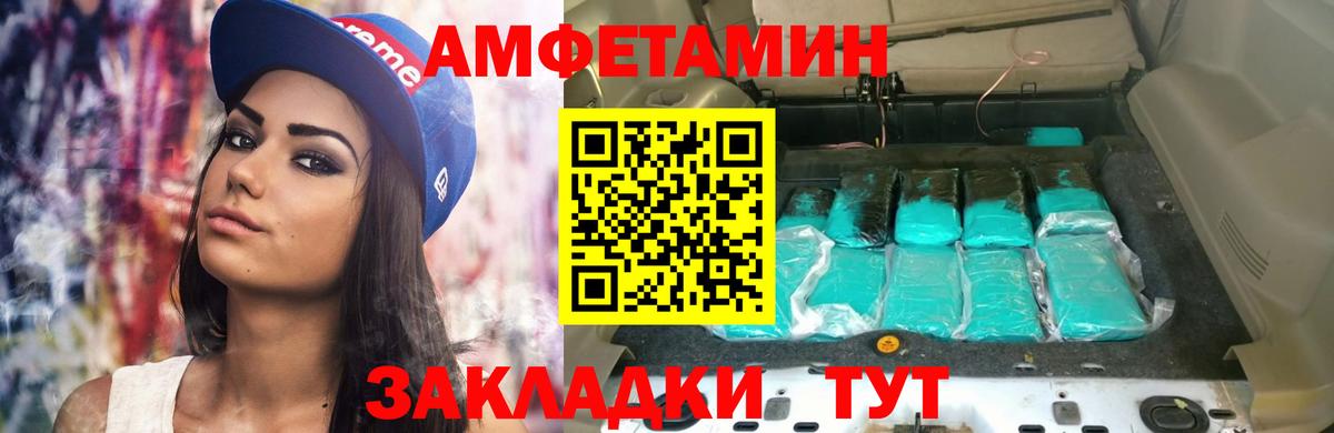 Амфетамин  АМФЕТАМИН Premium  Вход с VPN  Amphetamine  кракен как войти  Большой Камень 