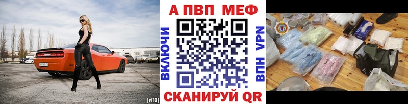 Alpha PVP кристаллы  как найти наркотики  Большой Камень 