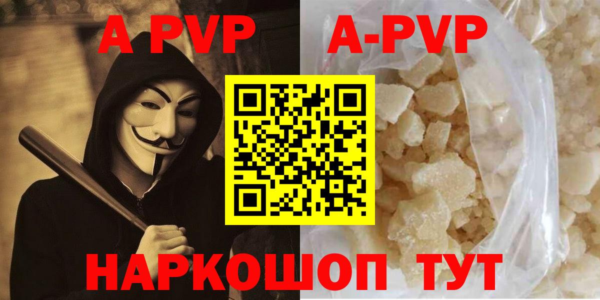 Alpha PVP крисы CK  Alpha PVP Crystall  Вход с VPN  Большой Камень  Alpha-PVP мука 