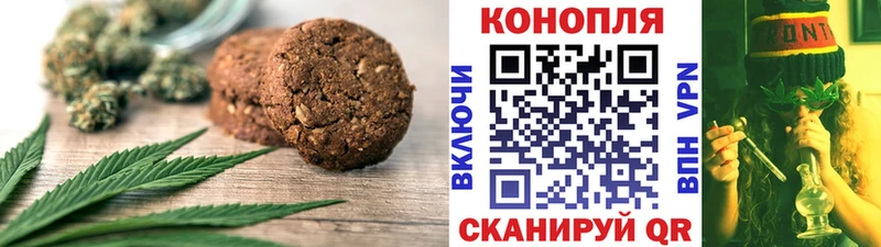 Печенье с ТГК марихуана  Большой Камень 