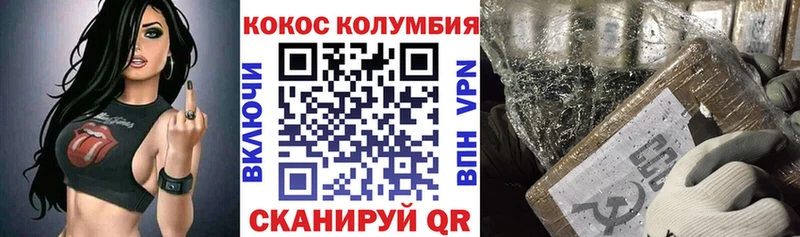 Кокаин Эквадор  Большой Камень 