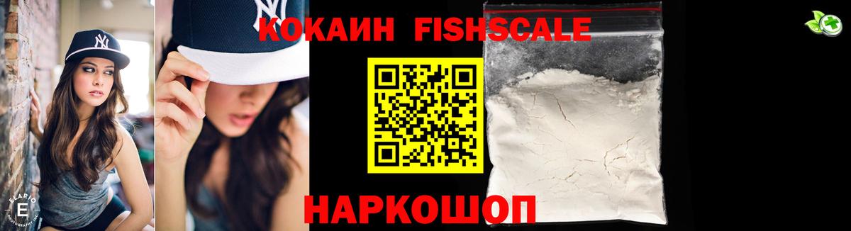 Cocaine 97% Большой Камень