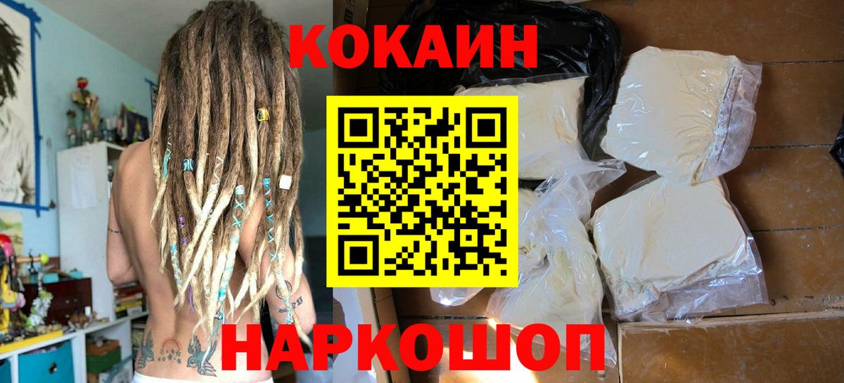 Большой Камень  Cocaine Эквадор  Cocaine  Вход с VPN 