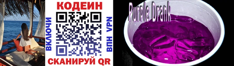 MEGA как зайти  наркошоп  Большой Камень  Кодеин напиток Lean (лин) 