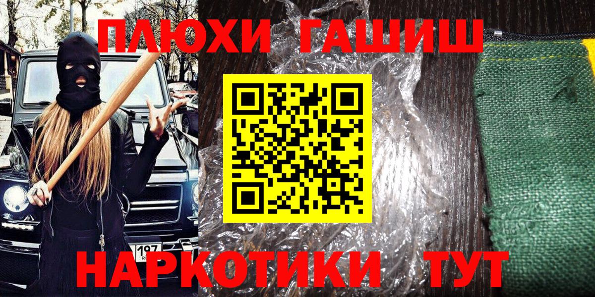ГАШИШ Изолятор  цены   Большой Камень  Вход с VPN  ГАШ гарик 