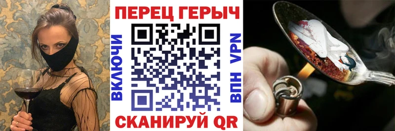 ГЕРОИН герыч  Большой Камень 