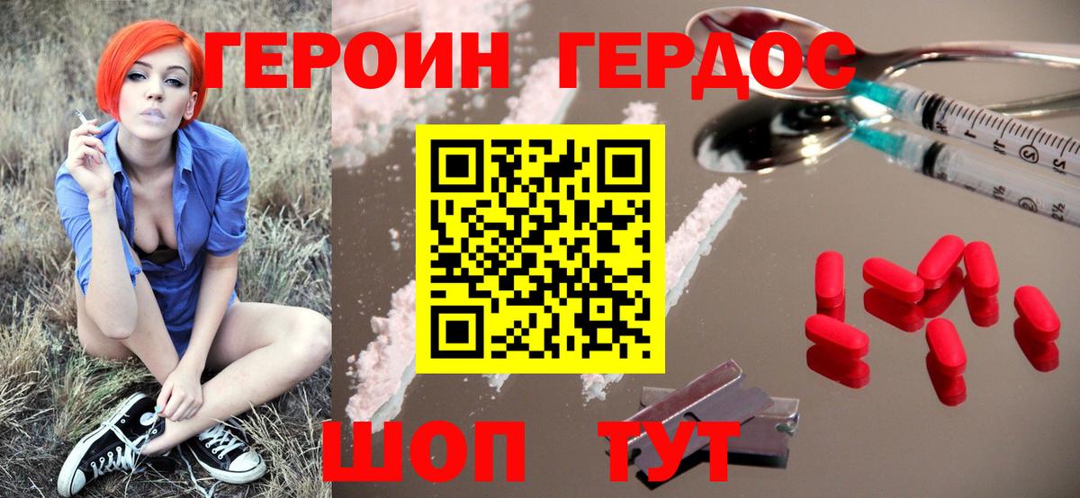 Большой Камень  Героин афганец  Вход с VPN 