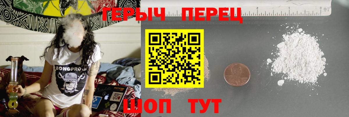 Героин Heroin Большой Камень