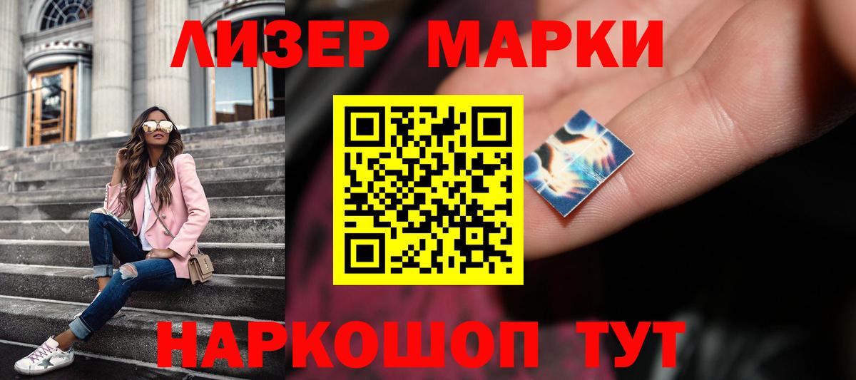 ЛСД экстази кислота Большой Камень