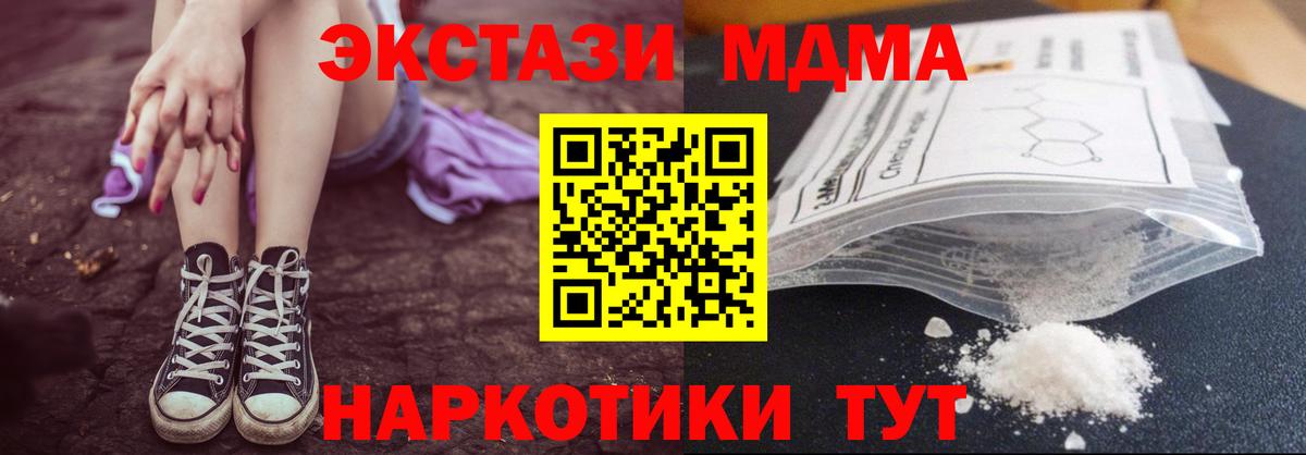 MDMA Molly  МДМА молли  Большой Камень  Вход с VPN 