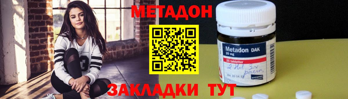 MEGA ONION  МЕТАДОН белоснежный  Вход с VPN  Большой Камень 