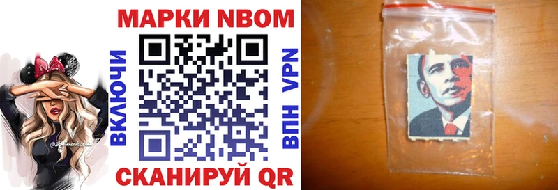где купить Большой Камень Марки 25I-NBOMe 1,8мг