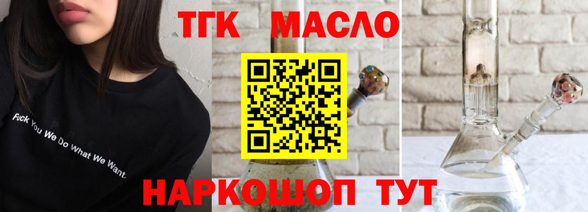 Большой Камень  Дистиллят ТГК вейп с тгк  ТГК жижа  Вход с VPN 